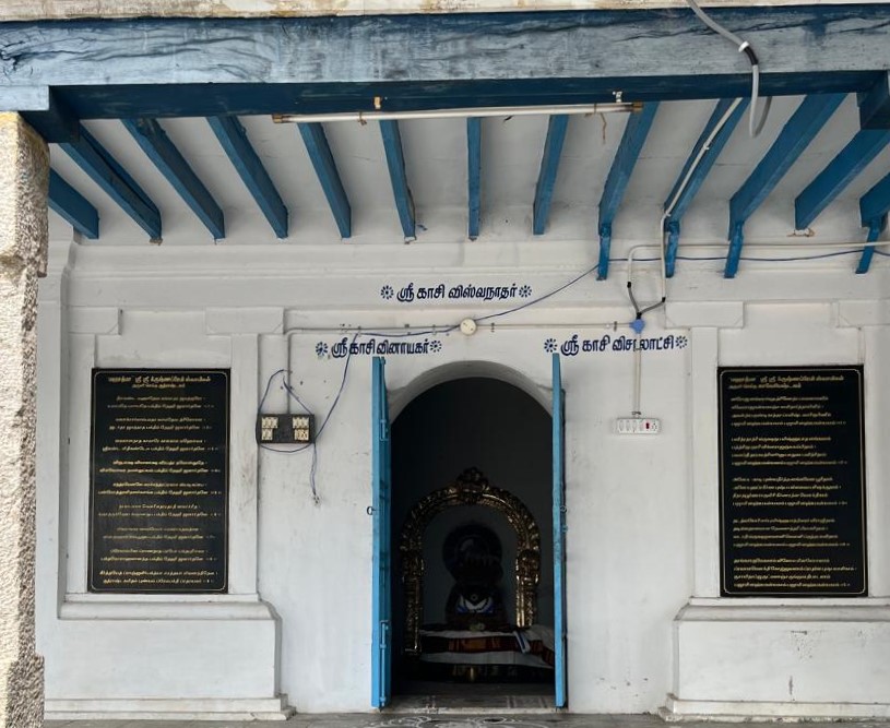 Viswanathar, Visalakshi