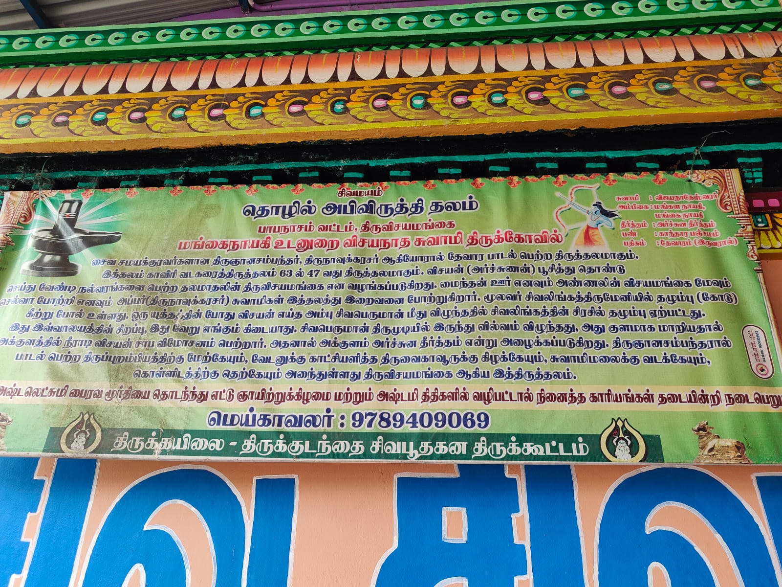 தொழில் அபிவிருத்தி