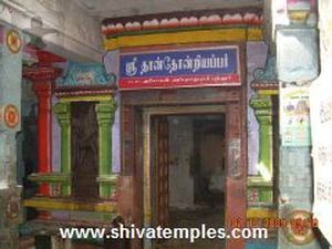 இறைவன் தான்தோன்றியப்பர் சந்நிதி