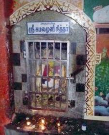 கமலமுனி சித்தர் சந்நிதி