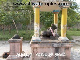 நந்தி மண்டபம், பலிபீடம்