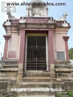 இறைவன் சந்நிதி தோற்றம்