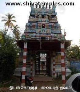 இடங்கொண்டீஸ்வரர் ஆலயத்தின் 3 நிலை இராஜகோபுரம்