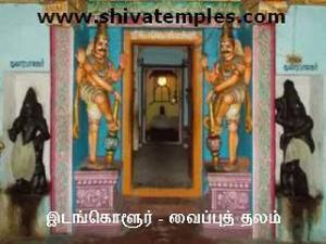 இடங்கொண்டீஸ்வரர் சந்நிதி