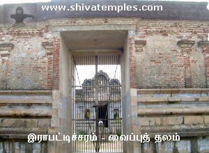 ஆலயத்தின் முகப்பு வாயில்
