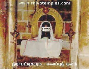 மூலவர் சேஷபுரீஸ்வரர்