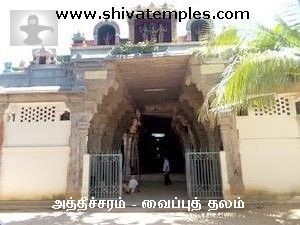 ஆலயத்தின் நுழைவாயில்