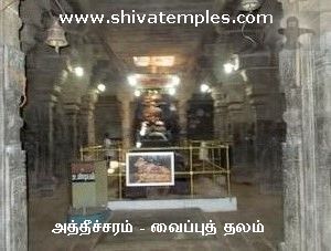 ஆலயத்தின் நுழைவாயில் கடந்து உள் தோற்றம்